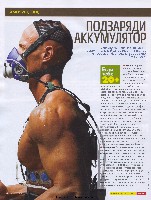 Mens Health Украина 2008 08, страница 43
